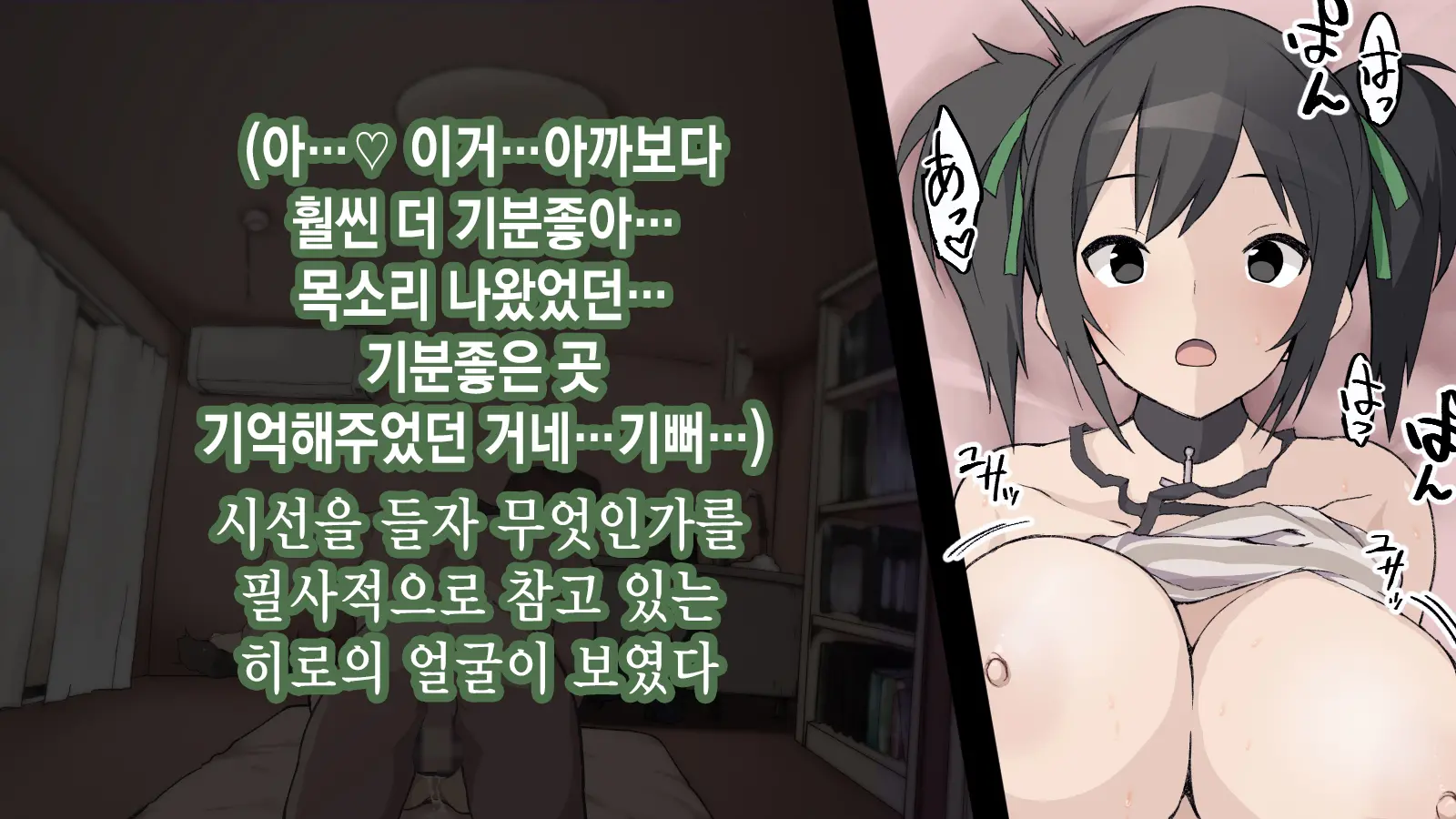 Ore Ga Aitsu No Kanojo Ni Natte | 내가 절친의 여자친구가 되다니